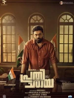 Prathichaya 2026 Hindi Audio