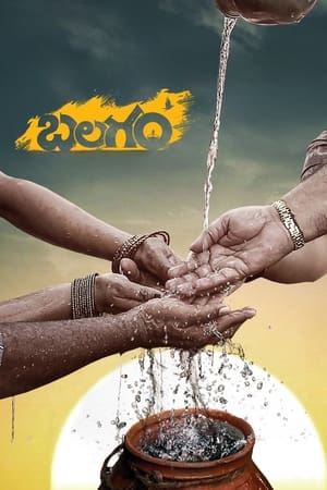 Balagam (2023) Hindi Dual Audio –