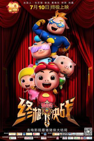 GG Bond Ultimate Battle 2015 Hindi Dubbed Full Movie - 1GB