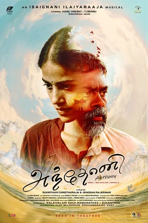 Anthony 2026 Tamil Audio HQ