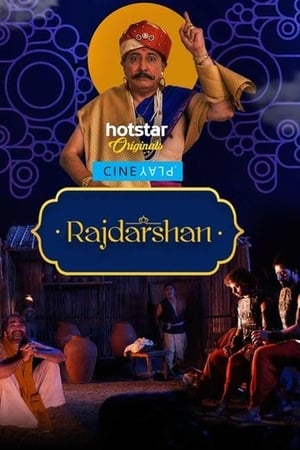 Rajdarshan 2017 Hindi Full Movie [600MB] Download